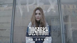 Oligarkh - rechka